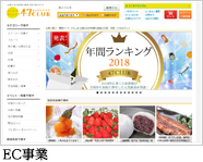 EC事業