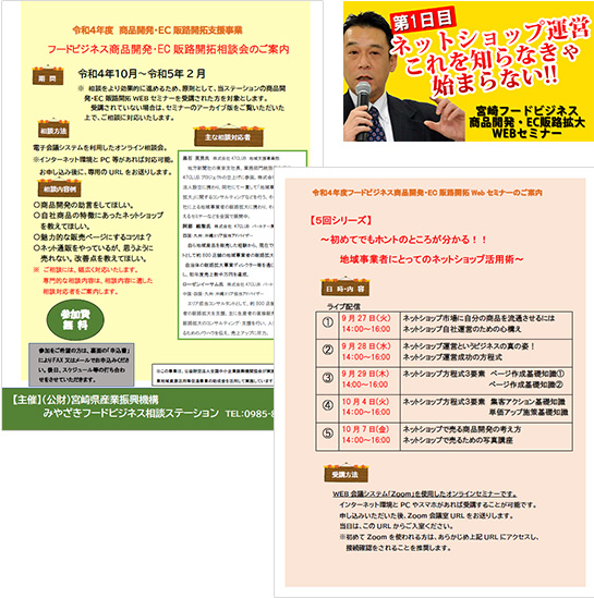宮崎県